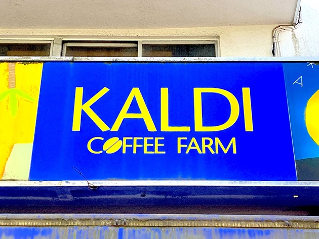 【カルディ】"1人1個の購入制限でオンライン在庫なし"2週間かけ入手！食べたら→「おいおいおい…いやいやいや（語彙力）」2選