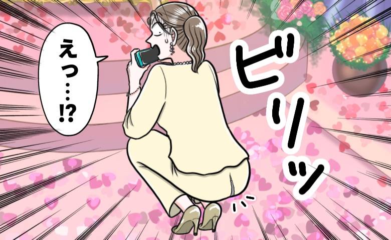 しゃがんだ瞬間「ビリッ！」披露宴でズボンが裂けた！？静まり返った空気が一変した新婦のひと言