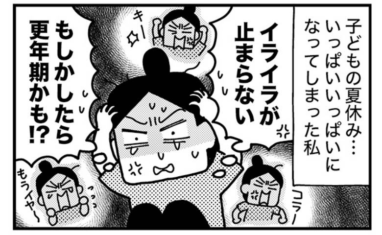 「イライラが止まらない」更年期？思春期の娘と過ごした私に現れた不調の理由は＜ときめけBBA塾＞