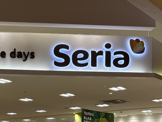 100均【セリア】が大大大正解！年末年始お出かけシーズンは在庫切れ注意！？進化中のトラベルグッズ３選