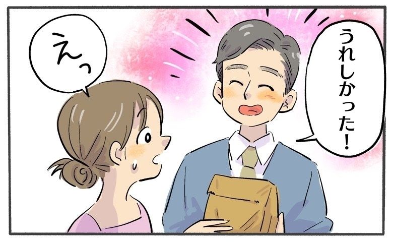 生理用品の購入を彼氏にお願い→帰宅した彼「うれしかった！」…なぜ？言葉のワケとは