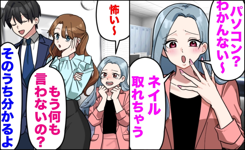 「パソコン苦手で～」仕事は丸投げ。面倒なことはせず手柄を狙う「ズルい同僚」の自業自得な末路