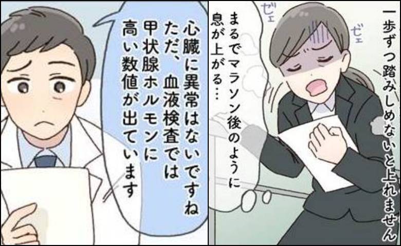 「すぐに息が上がる」体力の衰えだと思った40代。心臓検査は異常なしも血液検査で判明した事実は