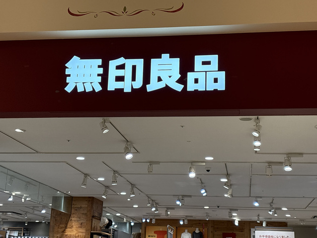 スタッフが本気で絶賛！【無印良品】“秒で取り出せる”段違いに使いやすい収納アイテム3選