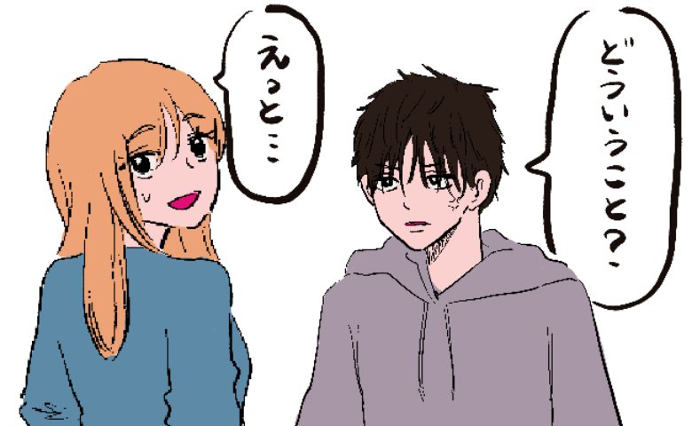 「将来の…」隠していた貯金口座が夫にバレた！問い詰められた私がした説明とは？