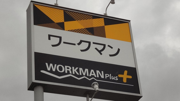 全カラー・全サイズ在庫切れするほど人気！【ワークマン】2,900円なら絶対買い！手放せない系