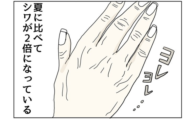 「冬の訪れは肌でわかる！？」ズボラなアラフィフに起きがちな肌トラブル #五十路日和 25