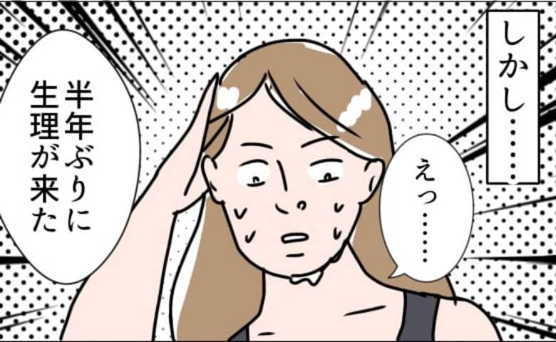 「生理は終わったと思ったら」半年ぶりにキター！滝汗と生理不順で更年期の洗礼が #熟女系 最終話