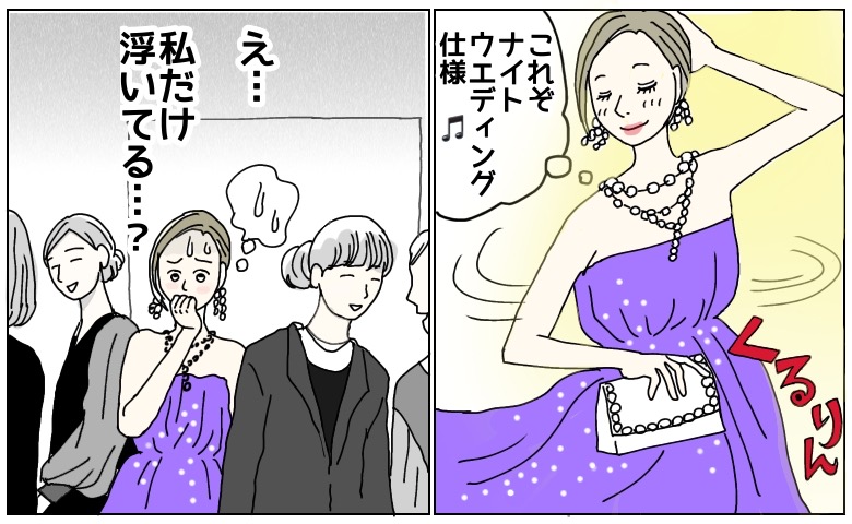 「私だけ浮いてる…？」人生初の結婚式で痛感！華やか過ぎる装いが招いた失敗【体験談】