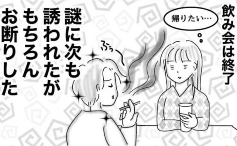 「おもんなっ！」合コンで一番の盛り上げ役とデートしたら態度が豹変。幻滅したワケ #婚活戦記 17