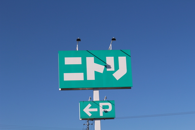 もうNクールだけじゃない！なんだかんだで"寝具”買うならニトリ！狭いマンション暮らしなら『収納付き』一択