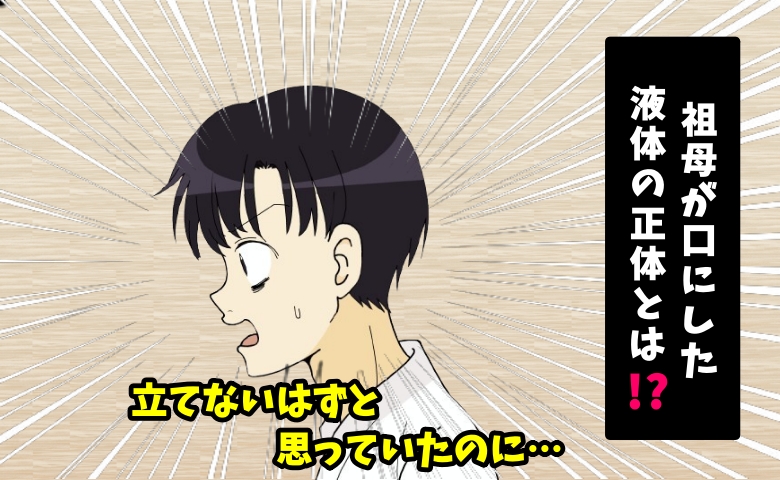 記事サムネイル画像