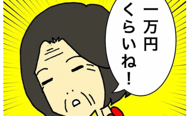 記事サムネイル画像