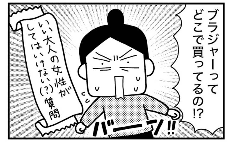 「試着が面倒くさい」廃番に焦った私が見つけた着け心地重視のブラ選びの基準 ＜ときめけBBA塾＞