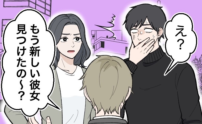 デート中、彼の友人とバッタリ。私を見て「前の彼女と別れたんだ～」…え？彼を問い詰めると