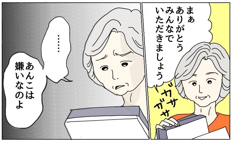 「バカにしているの？」母から預かったお土産を渡したら義母が激高！険悪なムードを救った意外な人物は