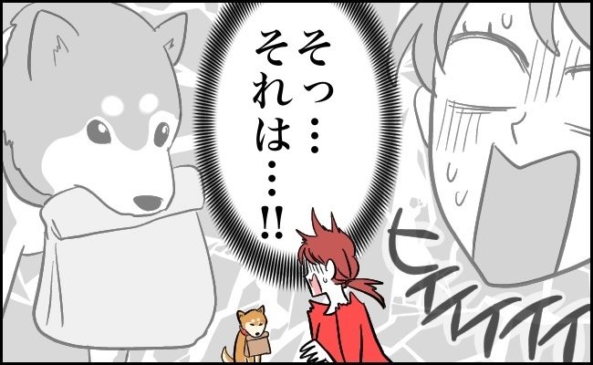 トイレから出てきた義実家の犬…「何か咥えてる？」→そ、その紙袋は！リビングで冷や汗をかくことに！？