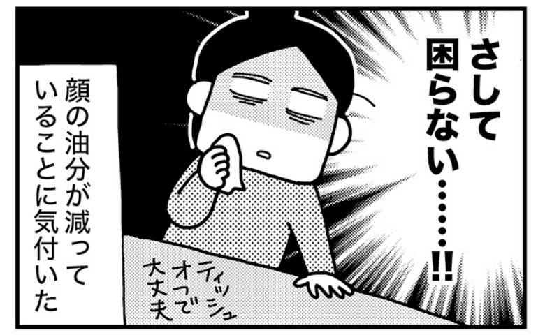 「もう必要ない！？」長年の必需品を手放した40代が気付いた意外な変化とは＜ときめけBBA塾＞