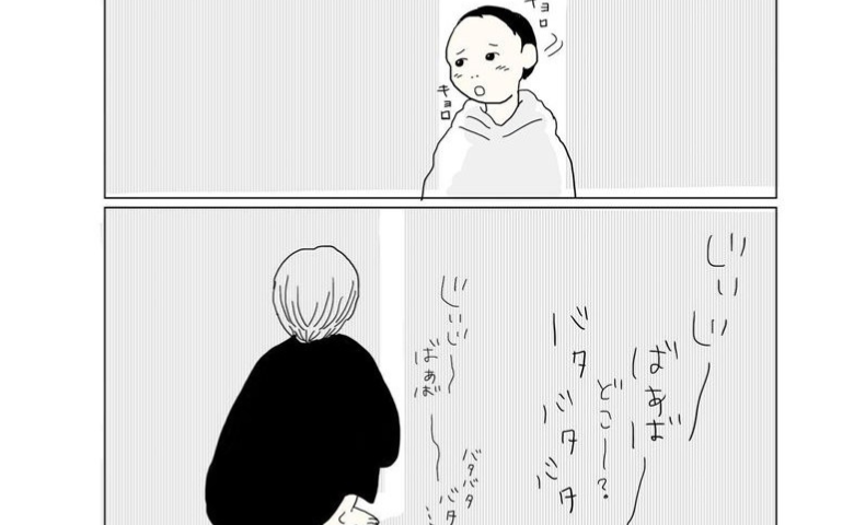 孫を楽しませたいアラフィフ、全力で尽くすも…5歳児の塩対応に撃沈した話 #五十路日和 28