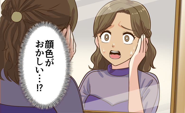 「顔色がおかしい！？」結婚式でソワソワ…手軽な試供品から学んだ教訓とは【体験談】