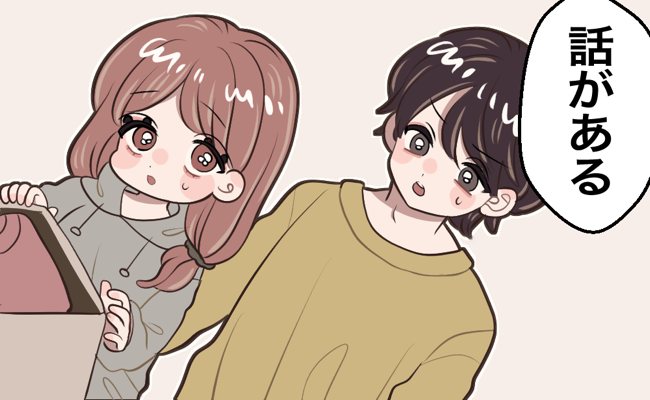 引っ越し準備中…「ちょっと大事な話がある」真顔の彼。「何か…怒ってる？」と思ったら…！？