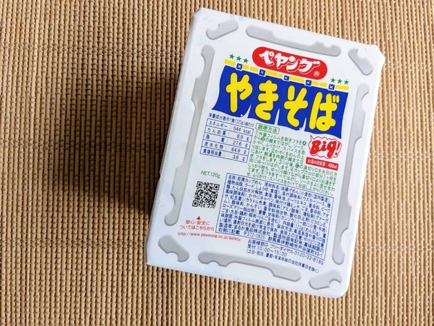 【俳優・キムタク】が電撃発表！「やっぱうめえな」"ペヤングの大好きな食べ方"「天才！」「さすがスター」