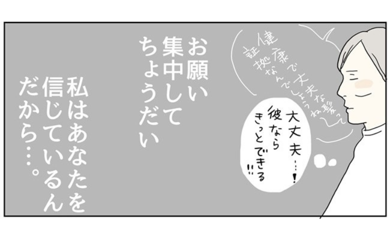 「お願い、集中してちょうだい」1年ぶりにバッサリ切った髪の仕上がりはいかに #五十路日和 30