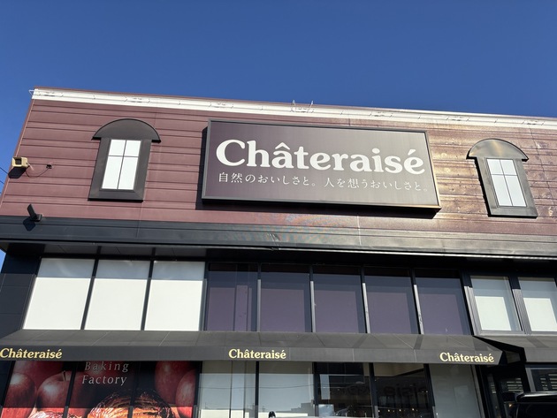 なんだこれ、うっめぇ〜!!これはこれで好きな味【シャトレーゼ】もはや「2個入・6個入」”大容量”が狙い目