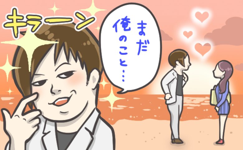 「まだ俺のこと…」卒業式で振られた中学時代の先輩と偶然の再会。驚きの発言をしてきて！？