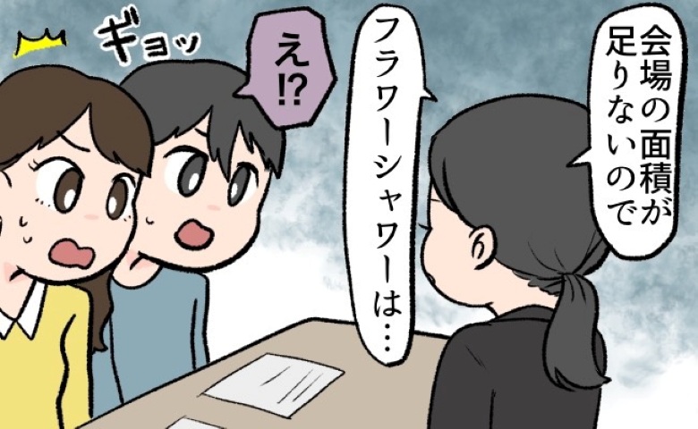 「できません」結婚式直前なのに…希望プランがキャンセル！？思い切って式場に電話をしてみると