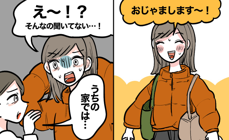 「聞いてない！」1日かけて大みそかに義実家へ。ヘトヘトの私を待っていた驚きの風習とは