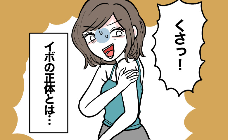「臭い！」放っておいた肩のできものから悪臭。体の中に隠れていた8cmの物体の正体とは