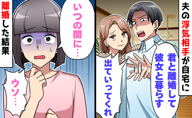 夫の冷酷な通告「君たちは出ていってほしい」 逆境をバネに、娘の才能が拓いた母娘の新たな道