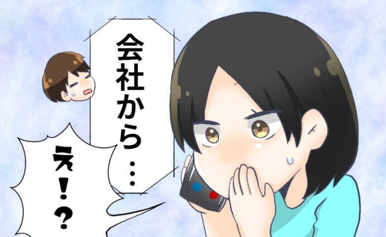 新婚でいきなり夫の地方転勤が決定。都内にこだわっていた私が地方で暮らしてみた結果！？