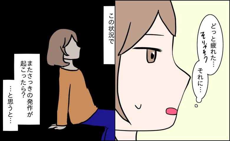 「もし今発作が…」薬を待つ車内で込み上げる不安と頻脈の影 #27歳第2子妊娠中に不整脈 10