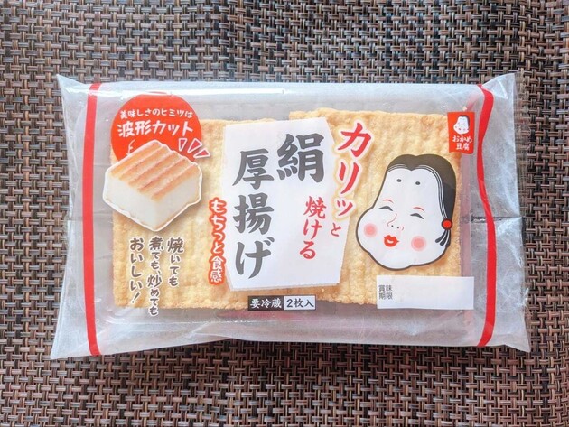【マツコさんが番組でやってた！】「厚揚げの"震えるほどウマい"食べ方」に衝撃