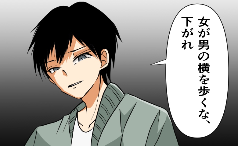 「女が男の横を歩くな。下がれ」…え？耳を疑った。デート中に、彼からかけられた言葉は…