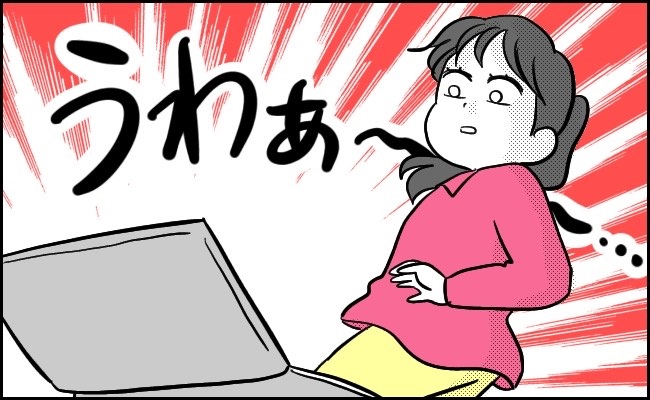 母「あそこは開けちゃだめよ」トイレにある「謎の箱」。初めて開けた日、私は衝撃の光景を見た