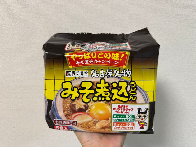他県にないなんて信じられんっ！【愛知県では常識！ご当地袋麺】地元民が教える「超超ウマい食べ方」味しみしみがたまら〜ん！
