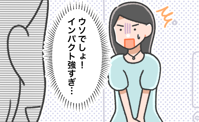 義母「普段通りで行くから」ウソでしょ！結婚のあいさつで初めて会った義母の想定外すぎる姿とは