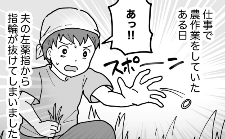 結婚後、10kgのダイエットに成功した夫。しかし…ダイエット成功で「失った物」が！？