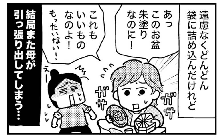 記事サムネイル画像