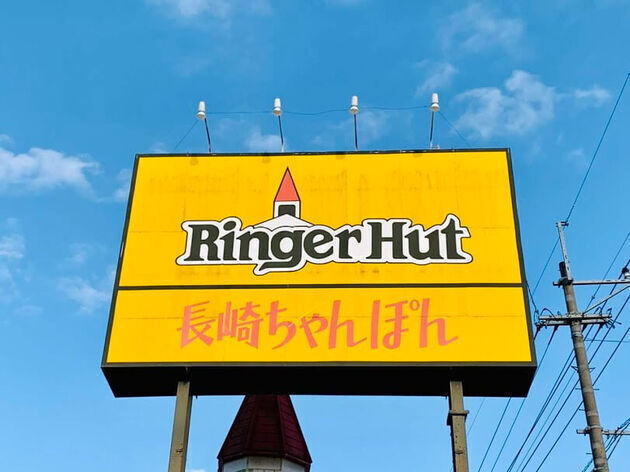  即"完売"必至!?毎年争奪戦【リンガーハット福袋】「実質1,900円もお得！」「あっという間に消えた」中身開封レポ