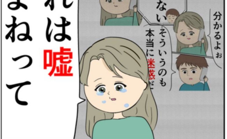 「会っちゃ駄目な理屈がわからない」何があっても夫のことを諦めない元カノ #妻は2番目に好き？ 147