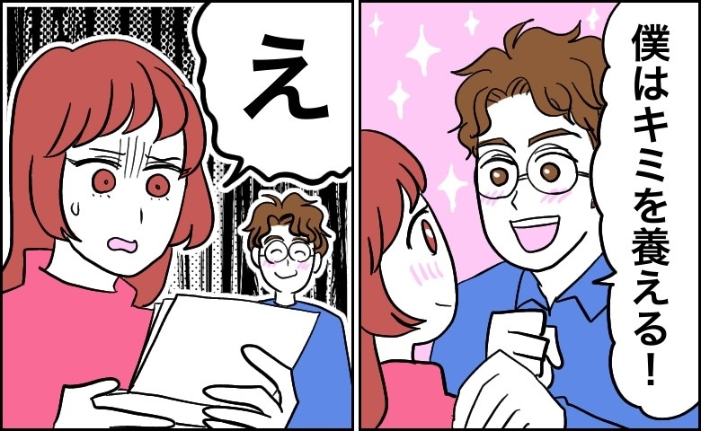 「君を一生養える」と自信満々に宣言する彼氏。でも…預金通帳を見せてもらったら！？