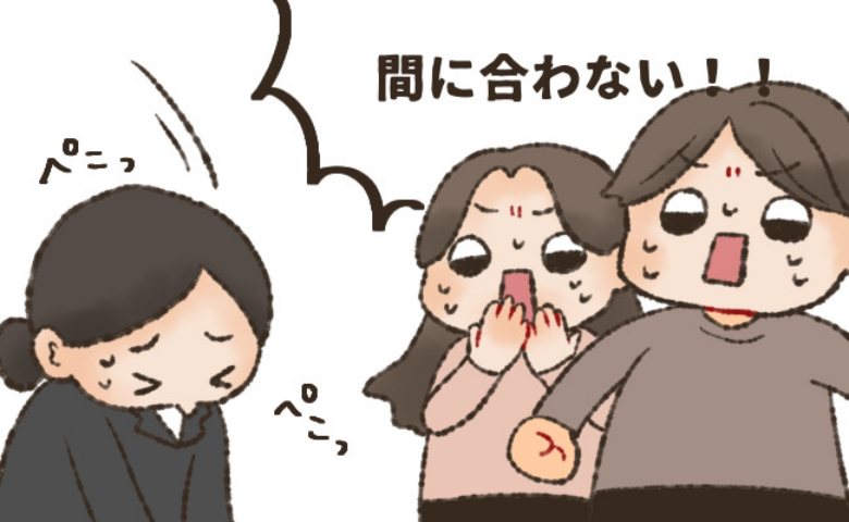 「間に合わない！」プランナーから全力は謝罪。結婚式1カ月前に判明した驚きの事実とは！？