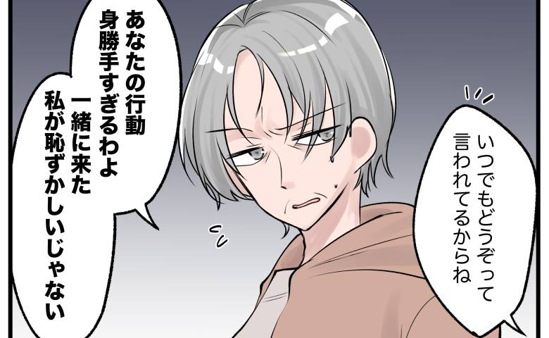 「身勝手すぎる」新居に連日アポなし訪問の義母。我慢の限界を迎えたとき意外な人物が喝！