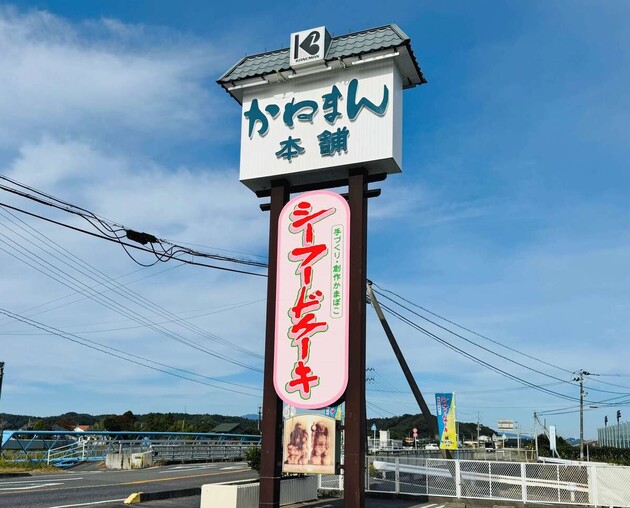 この時期、店外まで大大大行列〜！！【福島県いわき市の爆売れグルメ】奮発して大量買いする人続出！