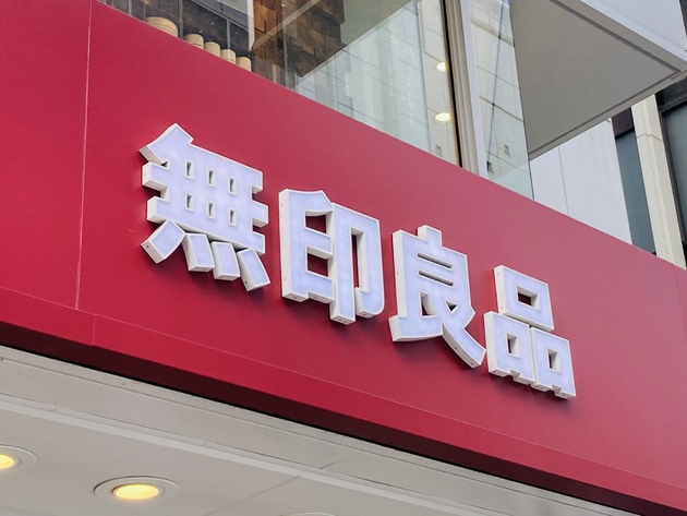 SNSで超話題！棚すっからかん!?【無印良品】「ハンドモデルさんが実践」「ベタつきにくくて簡単」