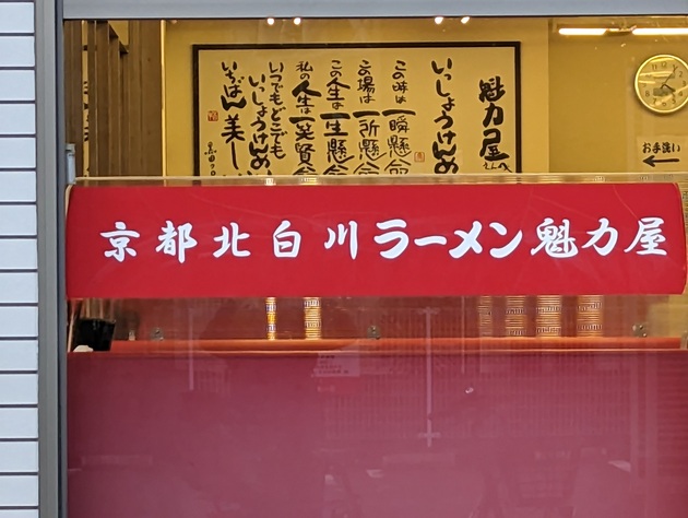 マジ最強！にんにく入れて大正解【魁力屋】圧巻のドカ盛りで腹パンッパン！「ネギ盛り放題は無料」